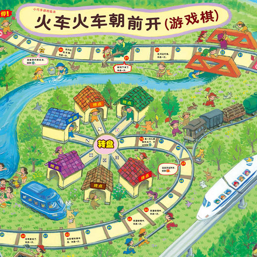 《小巧手游戏绘本》（全8册） 商品图14