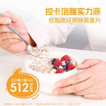 精力沛高纤黑麦片1030g/罐 营养低脂肪高蛋白代餐健身即食燕麦无加蔗糖 商品图2