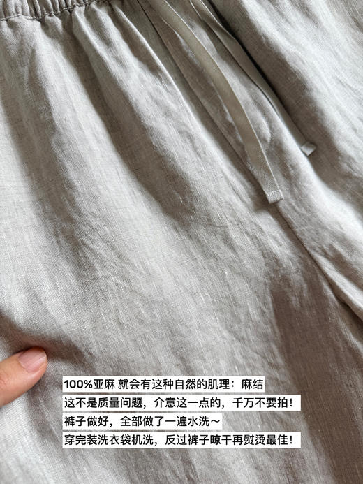 夏nest--日系凉风100%亚麻-小直筒微锥裤【包邮+三天无理由退huan】 商品图2