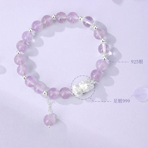 Winy999银貔极泰来紫晶手串配证书送女友闺蜜节日礼物 商品图3