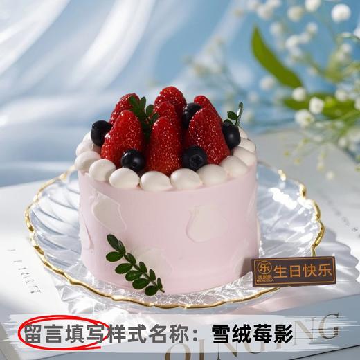 【甄选动物奶油】4英寸网红水果小蛋糕，10选1 商品图5