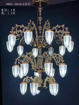 8951-10+8+5吊灯（运费自理）
