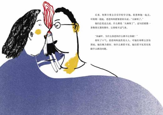 《像大人一样思考：写给孩子的社会学启蒙双面书》（全12册） 商品图7