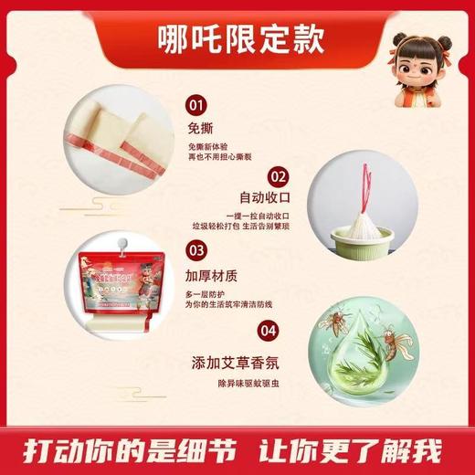 【垃圾袋】驱蚊防虫抗菌除臭家用垃圾袋 商品图1