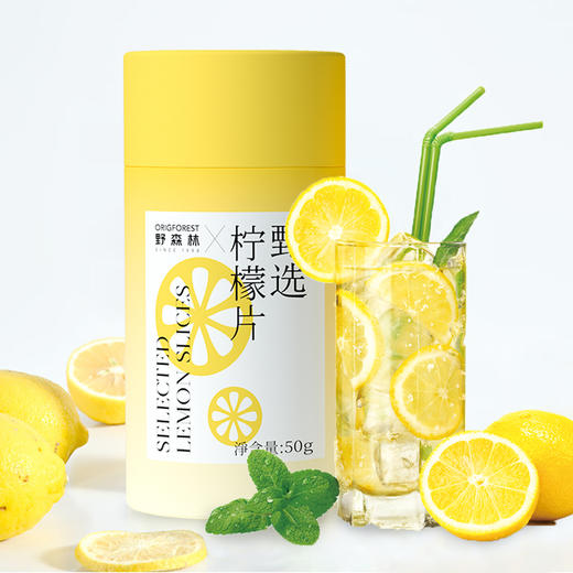 【野森林】甄选柠檬片 50g 罐装 商品图0