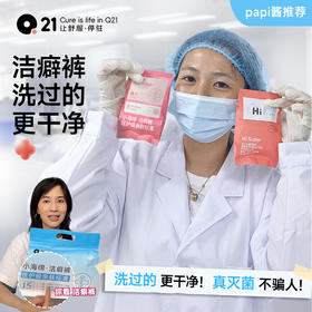 Q21【洁癖裤】一次性内裤成人女孕产妇抑菌男士免洗日抛旅游儿童