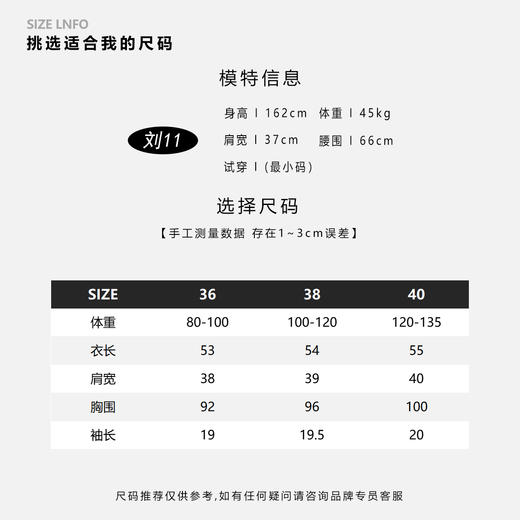 COCO ZONE 刘一一 设计感修身舒适显瘦刺绣圆领T恤 CD2A0703 商品图6