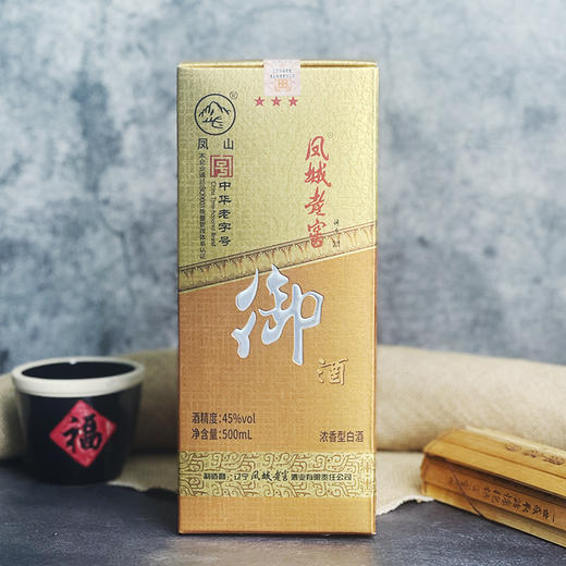 凤城老窖 三星御酒  45度浓香型500ml 商品图1