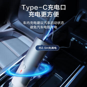 京东京造车载吸尘器无线手持大吸力 便携迷你 汽车用家用桌面清洁 多功能吸嘴 大功率除尘 商品图7