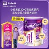 雅培澳版新升级小安素儿童奶粉香草味1-10岁850ml 跨境购 商品缩略图0