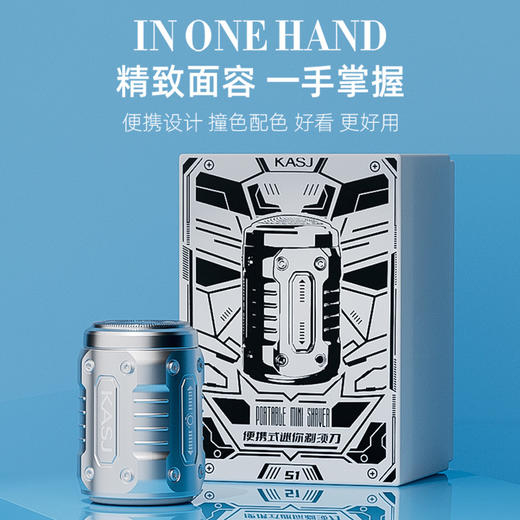 凯诗捷 S1剃须刀KASJ-S1-SILVER  15叶精钢刀头｜1小时快充90天续航｜IPX7防水 商品图2