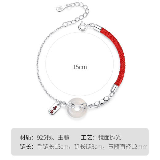 Winy925银岁岁平安红绳玉髓 手链配证书送女友闺蜜节日礼物 商品图6