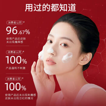 伊思（It’s skin）红参蜗牛洗面奶洁面乳女150ml 深层清洁泡沫绵密温和呵护护肤品 商品图1