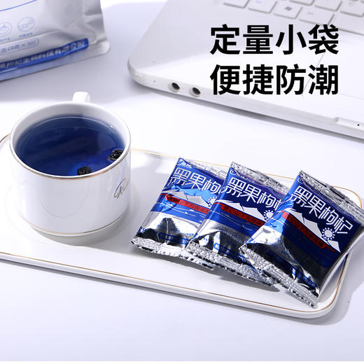 【全国包邮】新疆原生昆仑黑果枸杞（90g*2袋，每袋含30小包） 商品图2