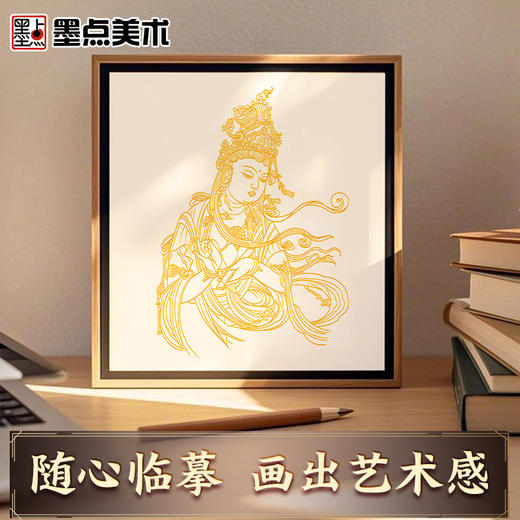 东方如是绘纹饰篇人物篇敦煌壁画线稿描摹画本描红工笔画临摹画册 商品图8