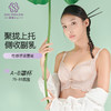 缦汐立挺杯文胸 商品缩略图1