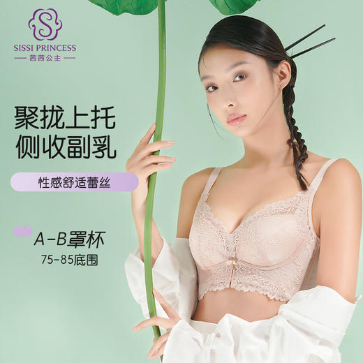 缦汐立挺杯文胸 商品图1