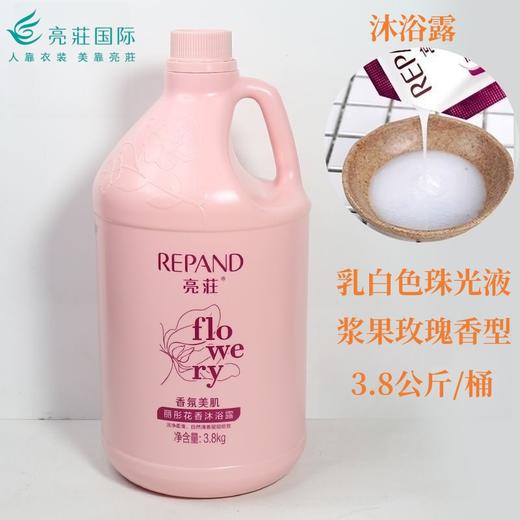 亮荘3.8升和20升桶装洗发/沐浴（透明液） 商品图2