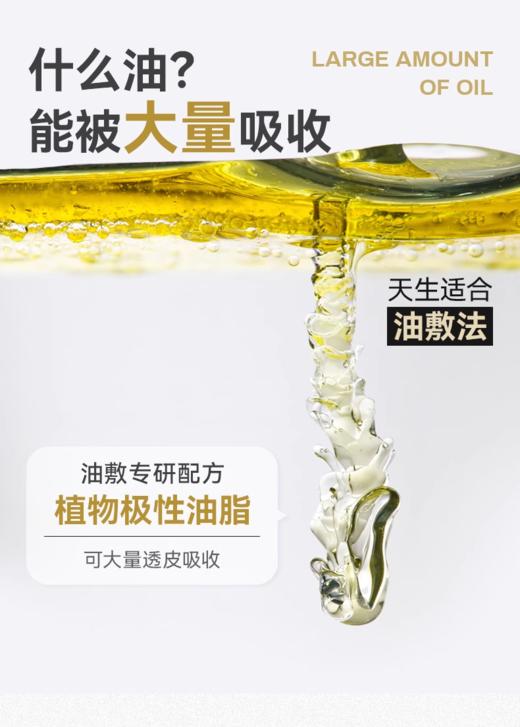 衡美肤新蕴养活颜能量油30ml 商品图3