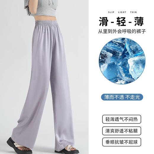 夏季薄款仿醋酸缎面高腰垂感阔腿裤 清凉防晒防蚊休闲直筒裤 商品图2