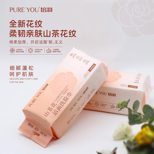 培羽山茶花洁面洗脸巾加厚60pcs60片装【宝库优选】 商品图0