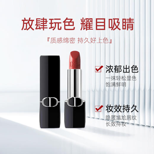 【HF】无忧购Dior迪奥720缎光豆沙红棕口红小样（截单后3-5天发货) 商品图1