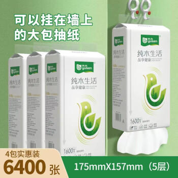 雨森（YUSEN） 悬挂抽纸5层320抽*4提抽纸 餐巾纸巾整箱面巾纸家用手纸批发 /家庭清洁/纸品 /清洁纸品 /抽纸 商品图3