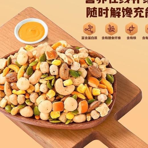 【悦惠精选】NUTHING坚果什锦脆900g 商品图3