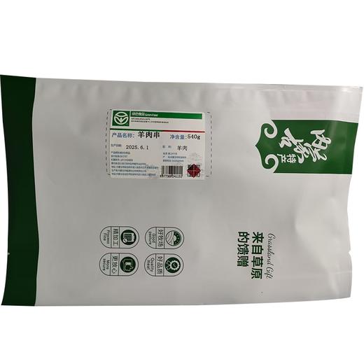 精品羊肉串 30串*1袋 商品图5