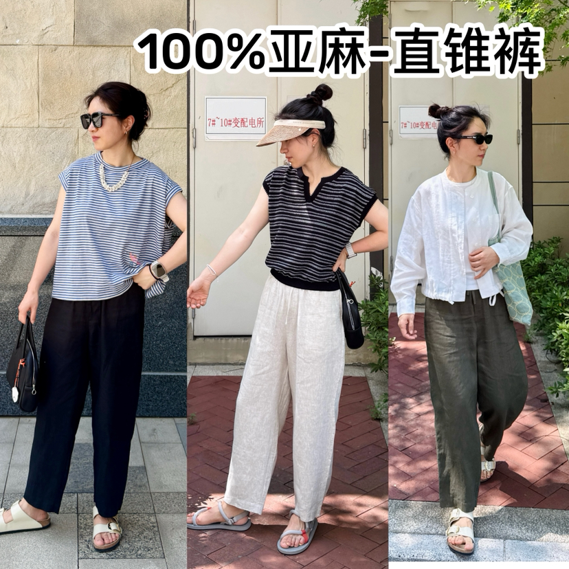 夏nest--日系凉风100%亚麻-小直筒微锥裤【包邮+三天无理由退huan】