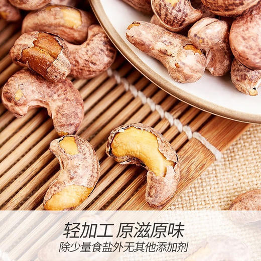 【野森林】罐装 甄选腰果 380g 商品图3