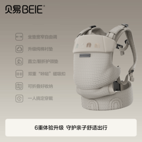 贝易彩虹婴儿腰凳背带前抱式轻便透气抱娃神器解放双手小月龄【会员下单送：口水巾+伙伴龙故事机】