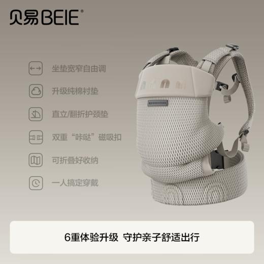 贝易彩虹婴儿腰凳背带前抱式轻便透气抱娃神器解放双手小月龄【会员下单送：口水巾+伙伴龙故事机】 商品图0