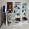 画木兰炭烤牛肉干500g 商品缩略图4