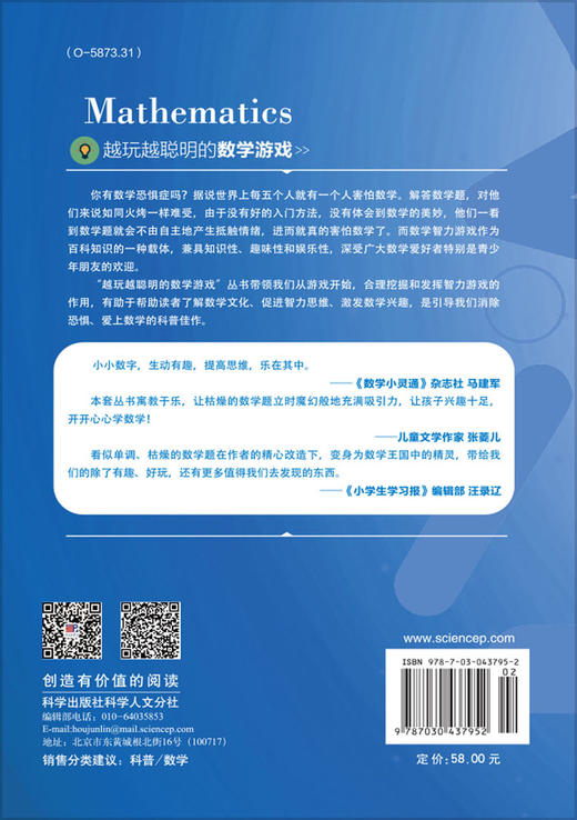 数学魔法 商品图1