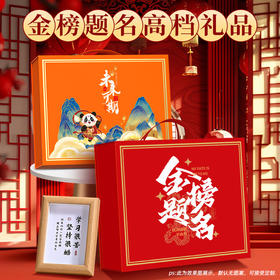 高考毕业季送全班加油励志的礼物文创伴手礼套装中考金榜题名礼品毕业礼物送老师送同学礼品纪念手信