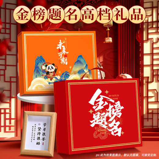 高考毕业季送全班加油励志的礼物文创伴手礼套装中考金榜题名礼品 商品图3