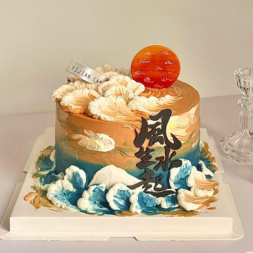 风生水起（翻糖提前1天预定） 商品图0