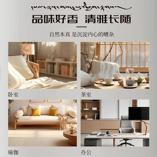 杞冠严选 |  桑普藏香 线香组合 财神+智慧+安神 手工礼盒 商品图3