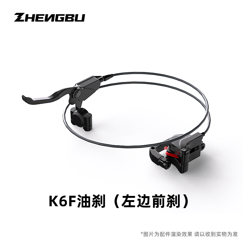 K6F 前 / 后 油刹