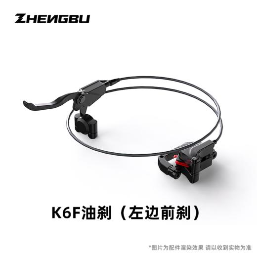 K6F 前 / 后 油刹 商品图0