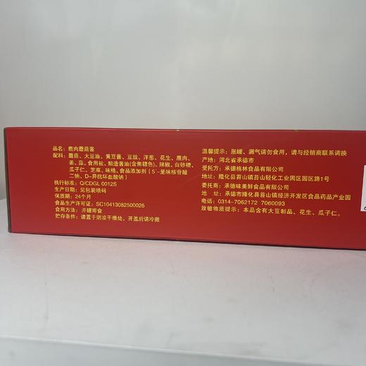 鹿肉蘑菇酱 商品图1