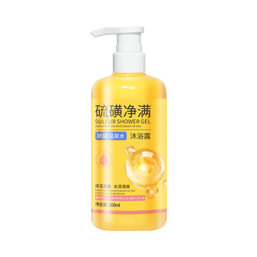 【纵享嫩·滑·靓，柔和净肤，携香沐浴！】硫磺沐浴露 除螨液体香皂 硫磺温泉水 深层清洁补水保湿嫩肤-QQ 商品图4