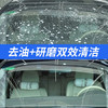 rain·x玻璃油膜去除剂玻璃去油膜清洁剂汽车挡风玻璃清洗剂车窗清洁乳 商品缩略图2