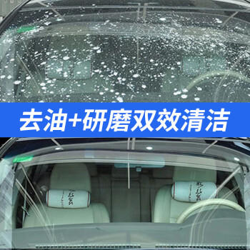 rain·x玻璃油膜去除剂玻璃去油膜清洁剂汽车挡风玻璃清洗剂车窗清洁乳 商品图2