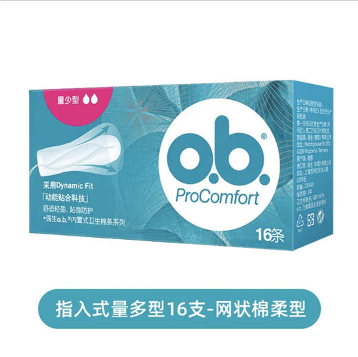 【防水透气，吸水型设计！】强生ob卫生棉条 指入式内置卫生棒 月经姨妈巾防漏防水 夜用卫生棉女-QQ 商品图4