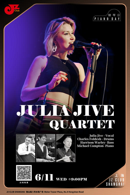 【上海  6.11  晚9点】Julia Jive Quarter 商品图0
