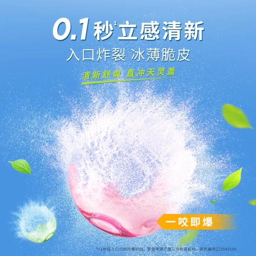 30粒BOP波普专研口香爆珠糖果 0蔗糖 清新舒爽 果味双拼 商品图3