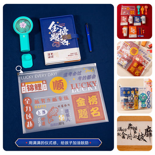 高考毕业季送全班加油励志的礼物文创伴手礼套装中考金榜题名礼品 商品图2