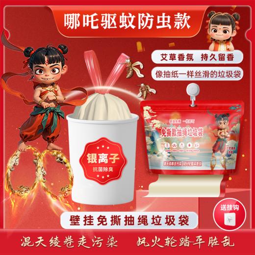 【垃圾袋】驱蚊防虫抗菌除臭家用垃圾袋 商品图2